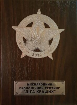 нагорода про нас